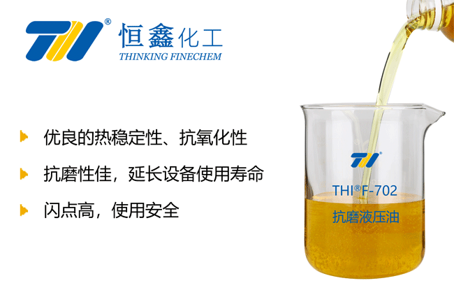 抗磨液壓油_液壓油