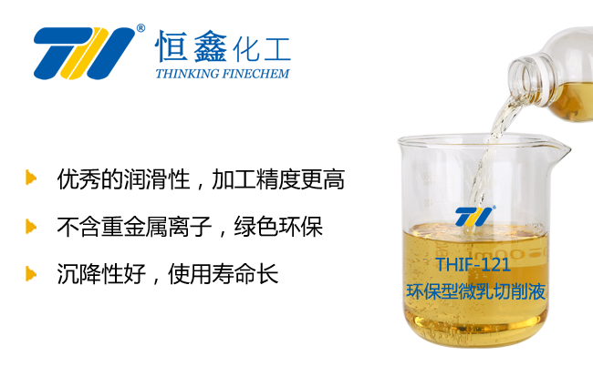 環保型微乳切削液_環保型切削液