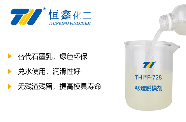 壓鑄脫模劑_壓鑄脫模劑廠家